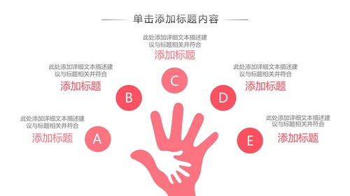 关爱留守儿童爱心公益慈善动态PPT模板