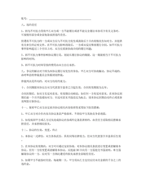 实用施工合同锦集六篇