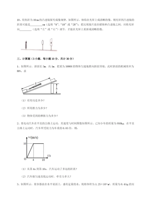 滚动提升练习云南昆明实验中学物理八年级下册期末考试专题练习试卷（解析版）.docx