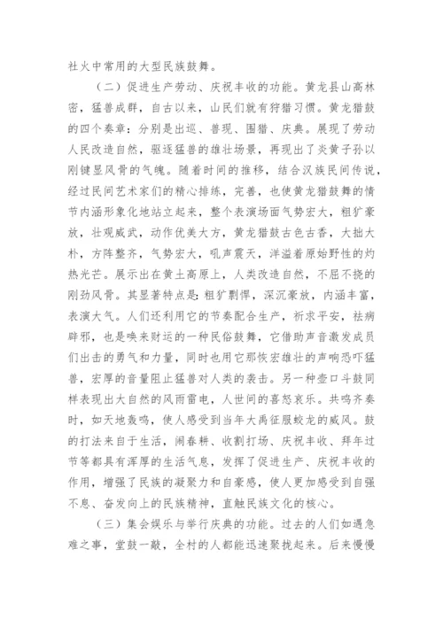 中国鼓的民族文化内涵论文.docx