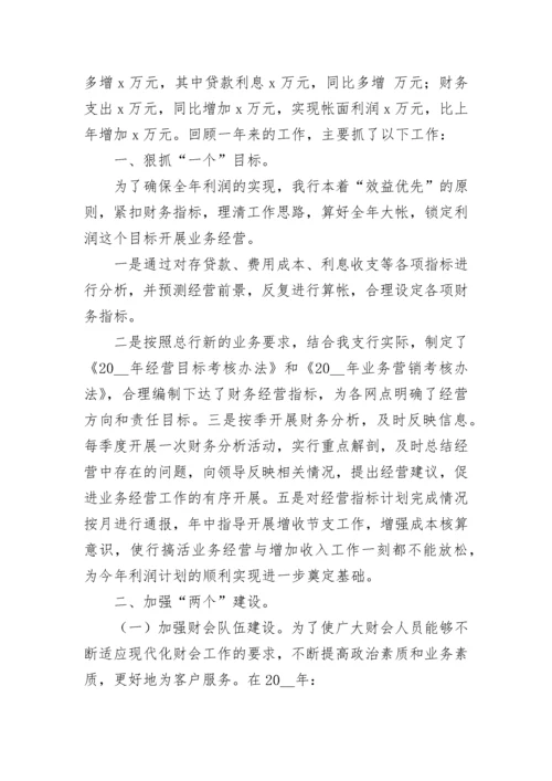 银行柜员年度考核个人总结五篇.docx