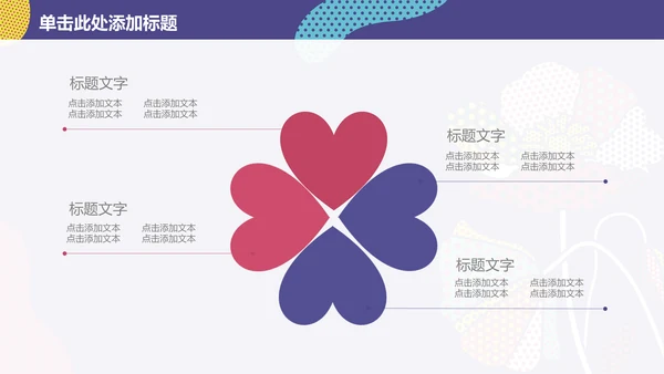 时尚创意商务工作总结通用PPT模板