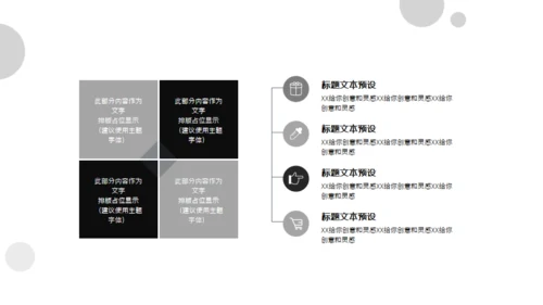 职场白领公司员工培训通用PPT课件模板