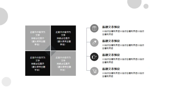 职场白领公司员工培训通用PPT课件模板