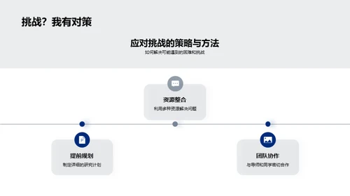 精准掌控：数据科学研究之路