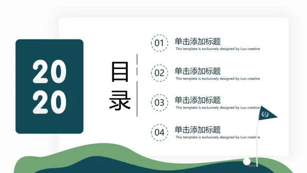 高尔夫会所休闲运动俱乐部宣传PPT模板