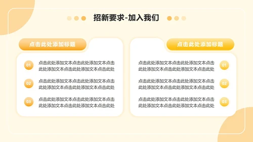 黄色小清新风社团迎新介绍欢迎新同学PPT模板