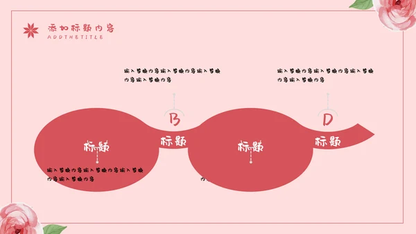感恩老师教师节节日通用PPT模板