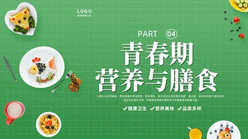 绿色实拍儿童膳食营养青少年健康食物培训PPT课件