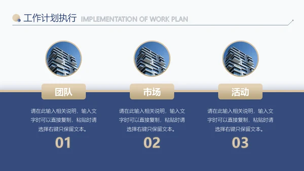 蓝金色信封创意工作计划通用PPT模板