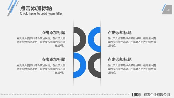 蓝色商务现代科技公司工作总结计划通用PPT模板