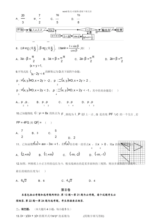 2014年高考新课标1理科数学试题及答案(精校版-解析版-word版).docx