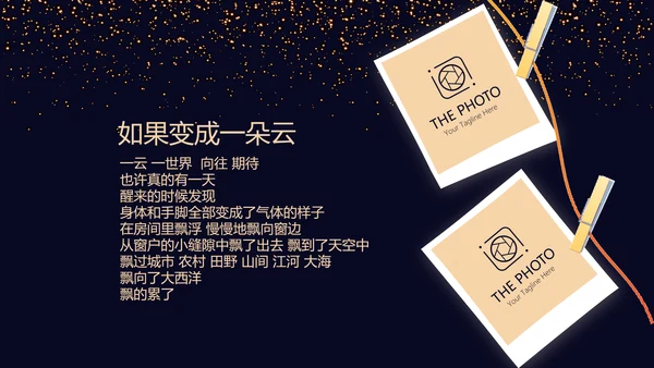 高端生日快乐电子相册动态PPT模板