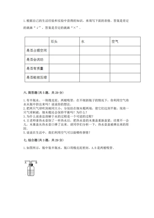 教科版三年级上册科学期末测试卷加答案下载.docx