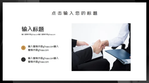 黑金色时尚大气年中总结通用PPT模板