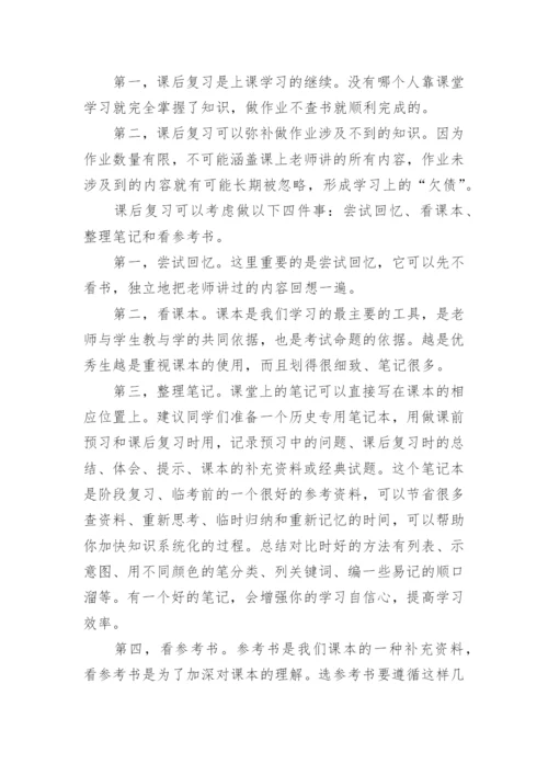 高中历史论文范文.docx