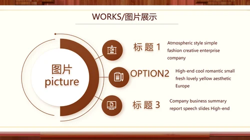 红色中国风公司产品介绍宣传PPT