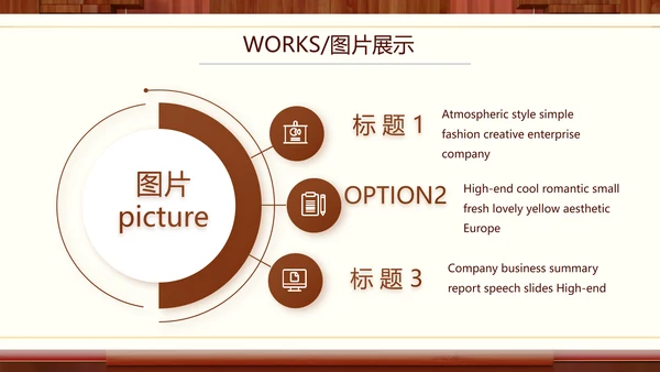 红色中国风公司产品介绍宣传PPT