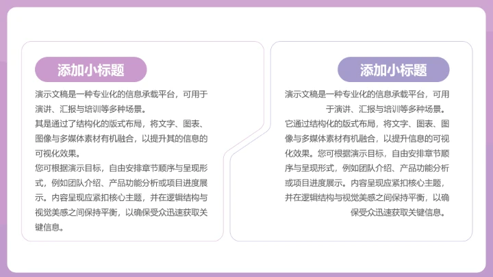 个性朋克紫色工作总结汇报PPT模板