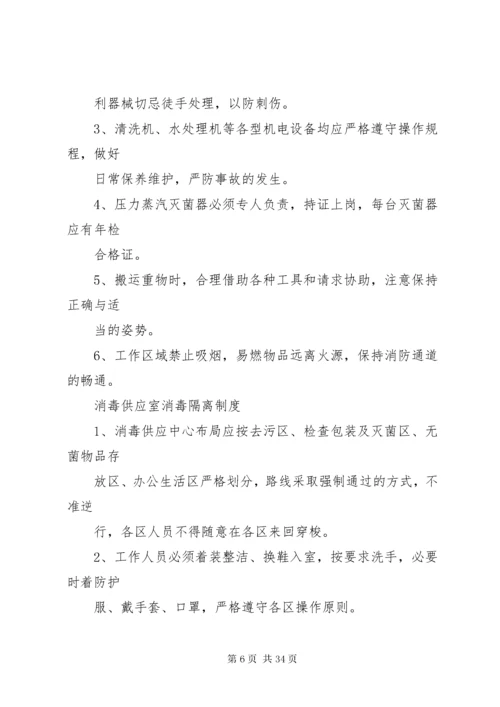 消毒供应室设备清单.docx