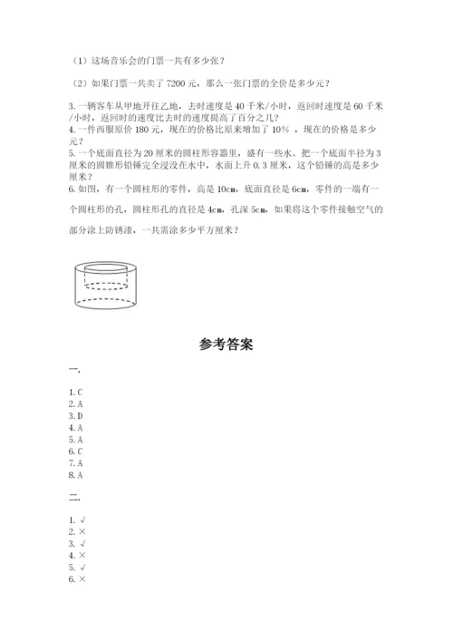 最新版贵州省贵阳市小升初数学试卷含答案（b卷）.docx