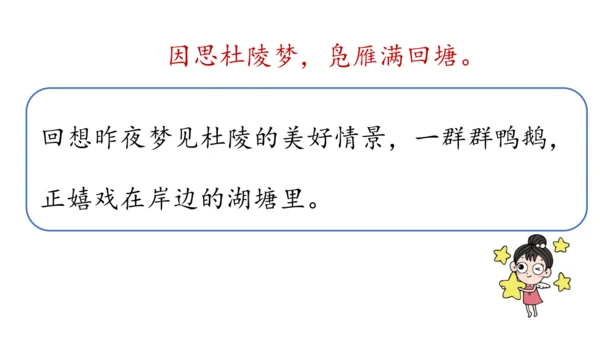 部编版九年级语文上册 第3单元 课外古诗词诵读 课件(共79张PPT)