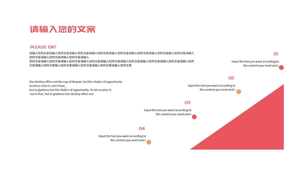 白色扁平风职场年终工作述职报告PPT模板