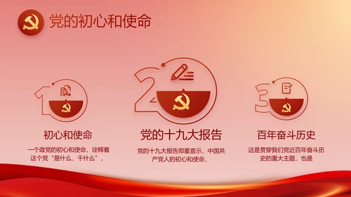 纪检监察加强党风廉政建设动态PPT