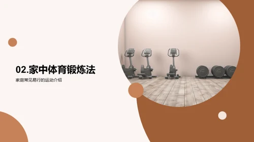 青少年运动的力量