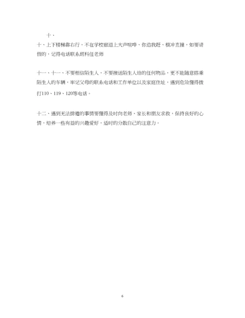 精编之小学五年级安全工作总结.docx