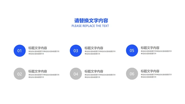 蓝色简约风行政人力资源工作总结汇报PPT模板