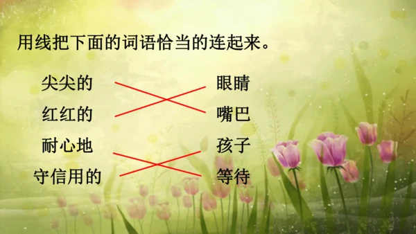 21《我不能失信》（课件）