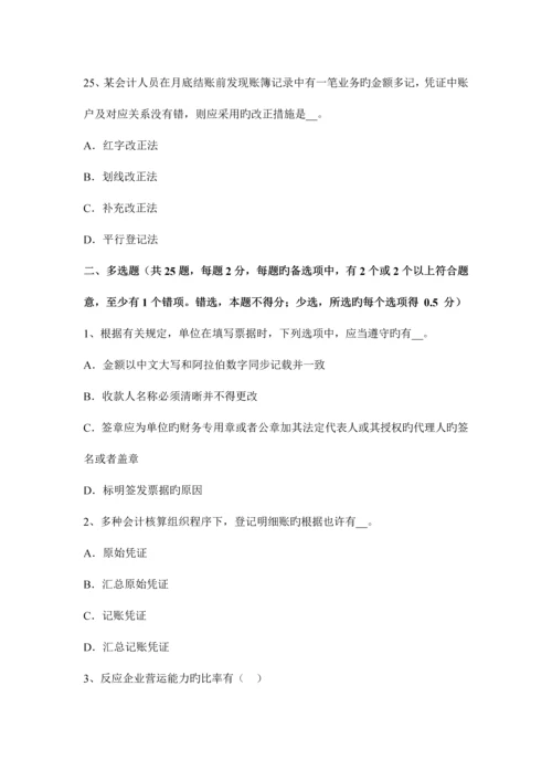 2023年北京注册会计师会计资产负债表考试试卷.docx