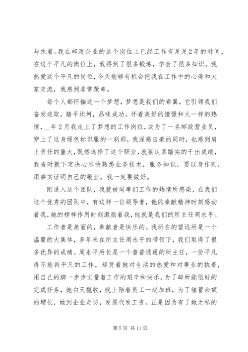 五一劳动节致辞稿汇总.docx