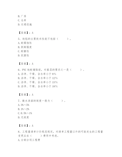 2024年施工员之装修施工基础知识题库含完整答案（精品）.docx