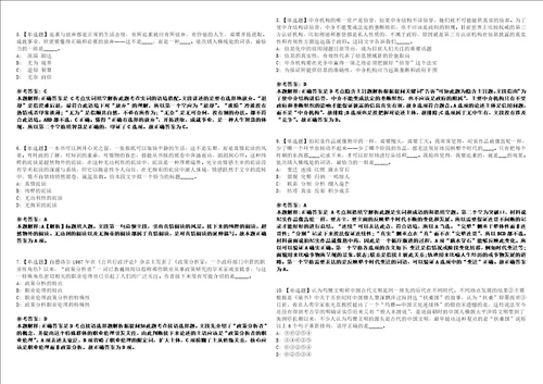 浙江2022年04月国家铁路局装备技术中心招聘高校应届毕业生4人强化冲刺卷贰3套附答案详解