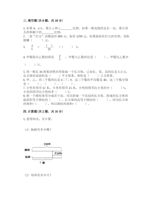 柳河县六年级下册数学期末测试卷及参考答案一套.docx