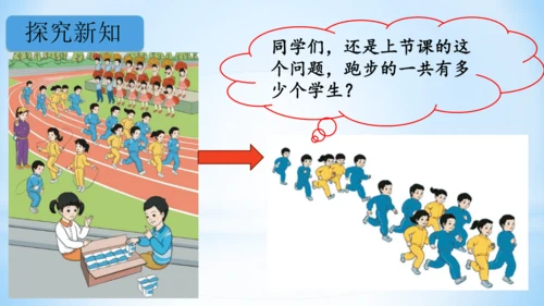 20以内的进位加法（5、4、3、2加几）课件(共22张PPT)-一年级上册数学人教版