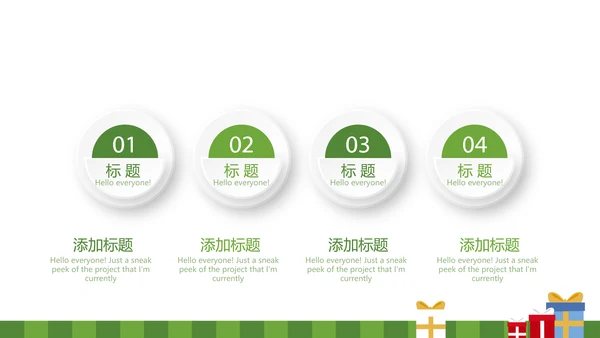 圣诞快乐圣诞节组织活动策划方案PPT模板
