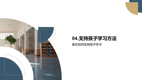 三年级的学习之旅