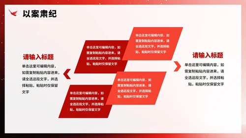 简约红色流体渐变风中央八项规定党课PPT模板
