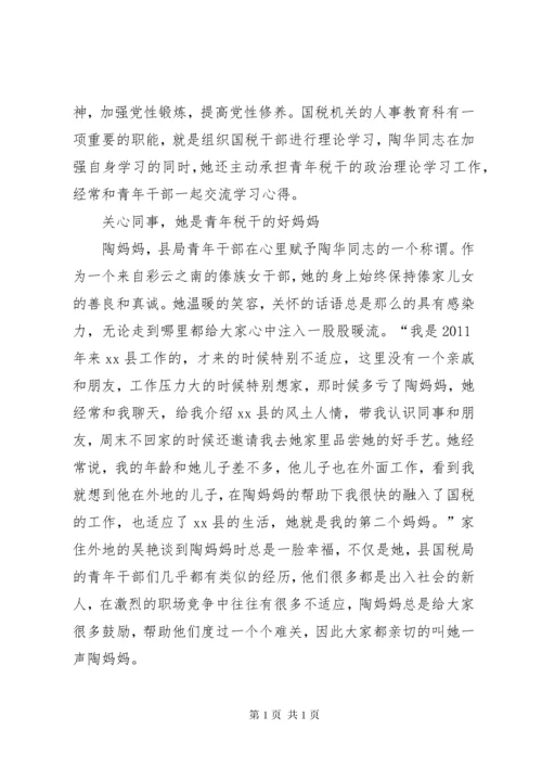 “美德在农家”示范户事迹材料_1.docx