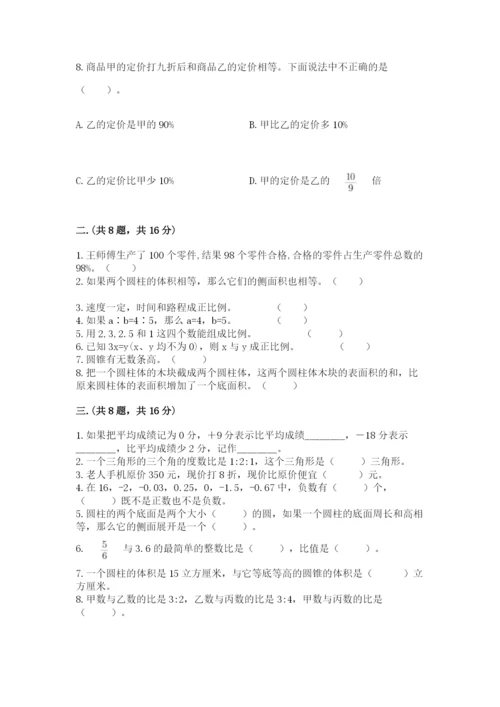 人教版六年级数学下学期期末测试题参考答案.docx