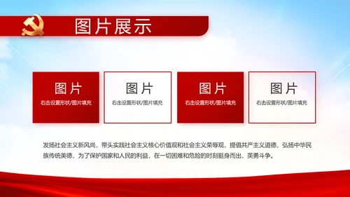 纪检监察党风廉政工作计划动态PPT