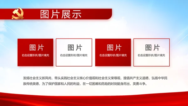 纪检监察党风廉政工作计划动态PPT