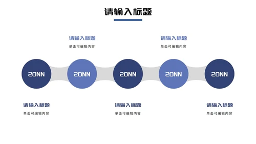 实景团队协作企业培训PPT模板