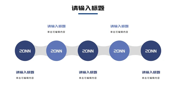 实景团队协作企业培训PPT模板