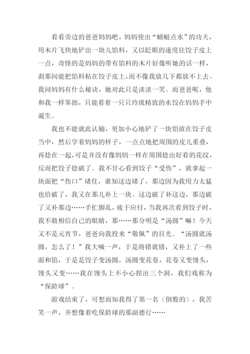 除夕狂欢作文.docx