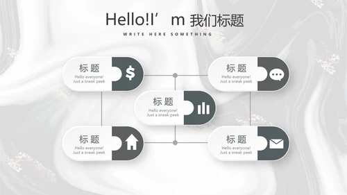 创意质感时尚大理石风格室内装饰设计展示PPT动态模板