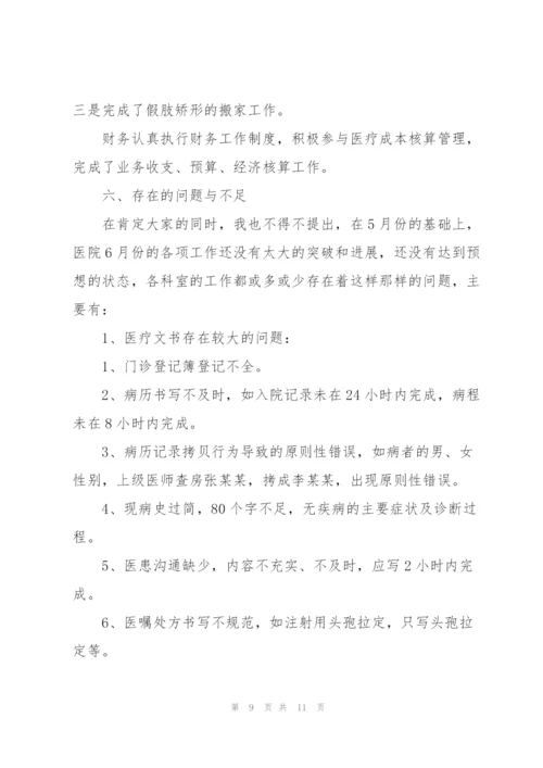 招商引资工作个人心得体会.docx